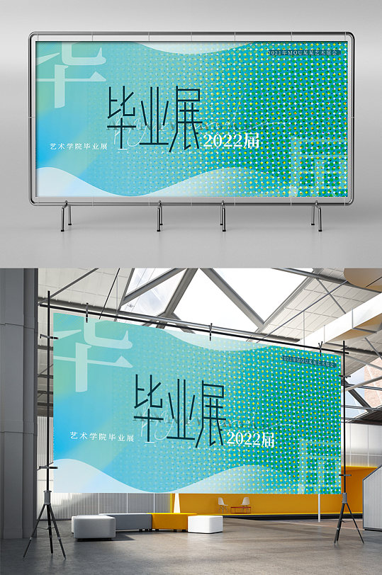 2022毕业展毕业艺术设计展览简约风展板