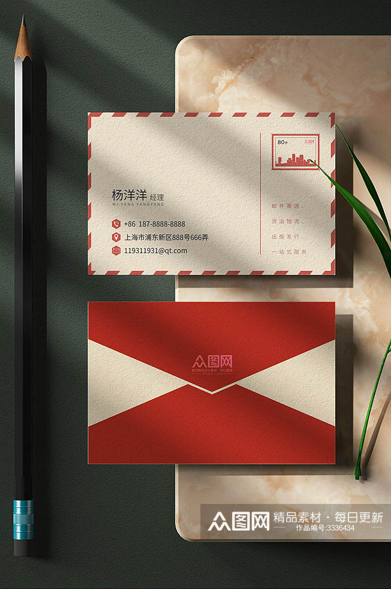中国邮政名片图片素材