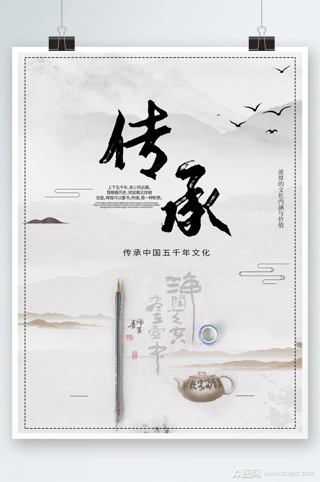 中国风意传承古风插画海报图片素材