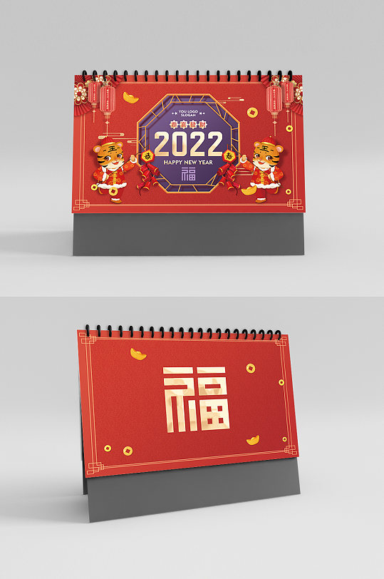 红金喜庆2022虎年横版台历-众图网