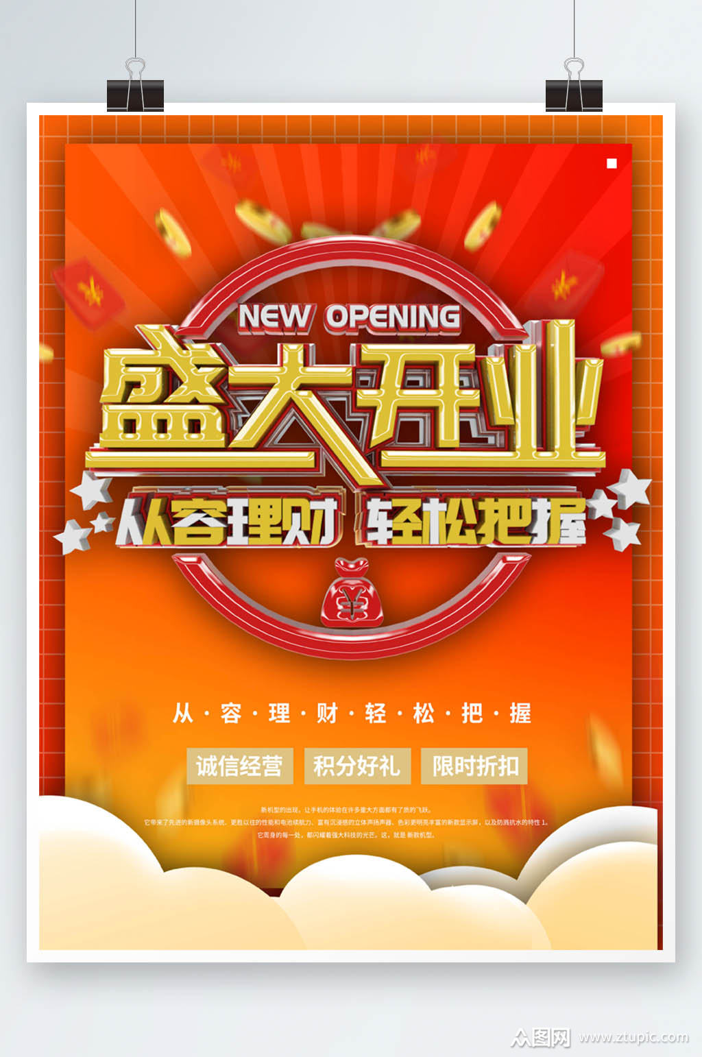 银行盛大开业宣传单海报图片素材