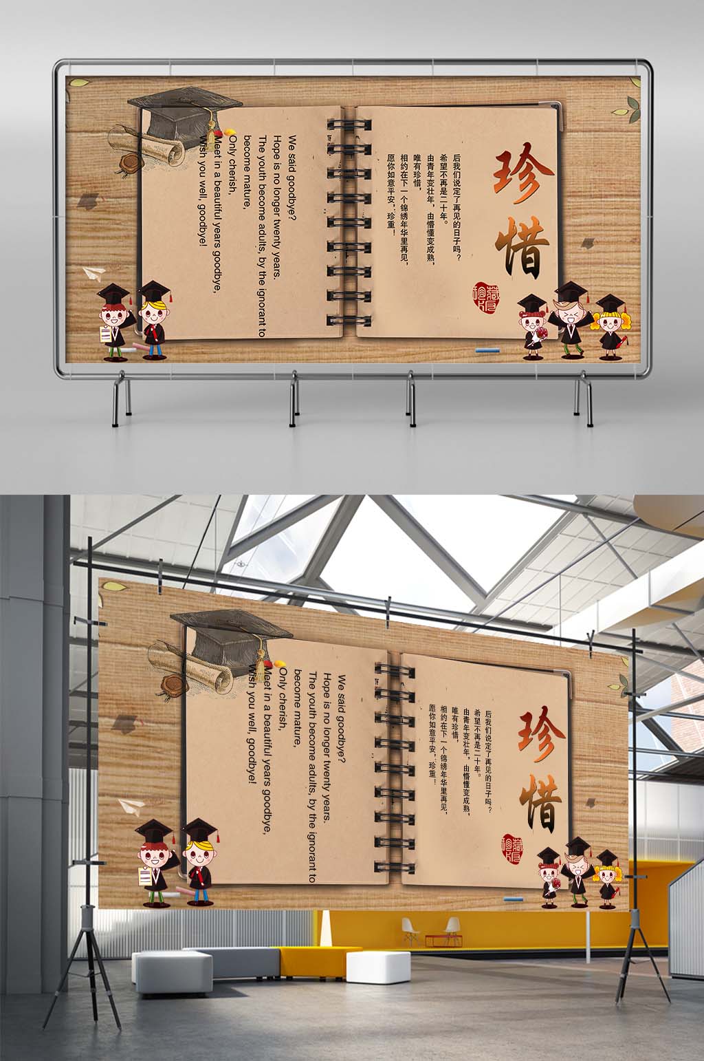 复古学生守则展板素材