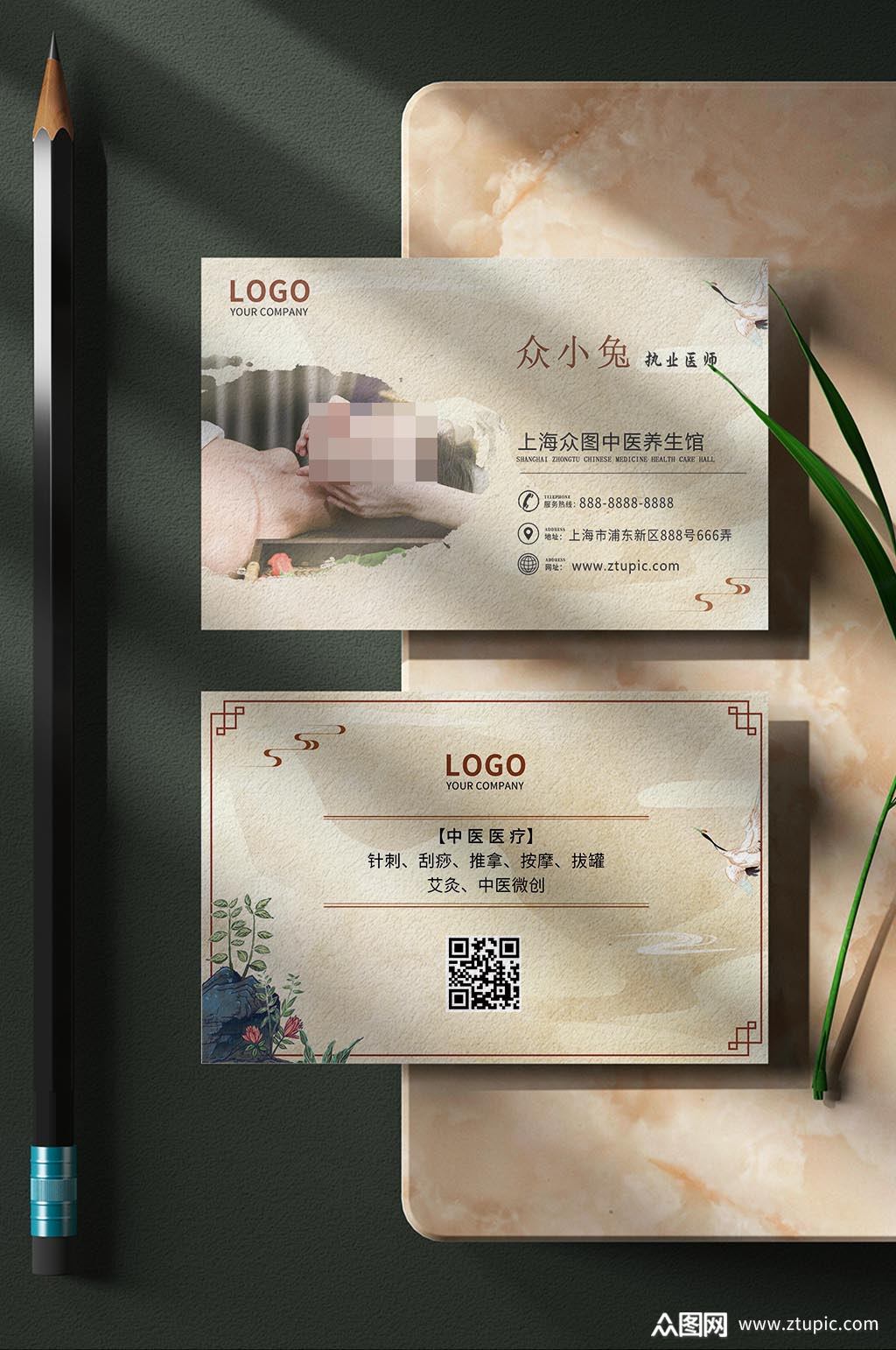 中国风推拿按摩中医医疗养生名片素材