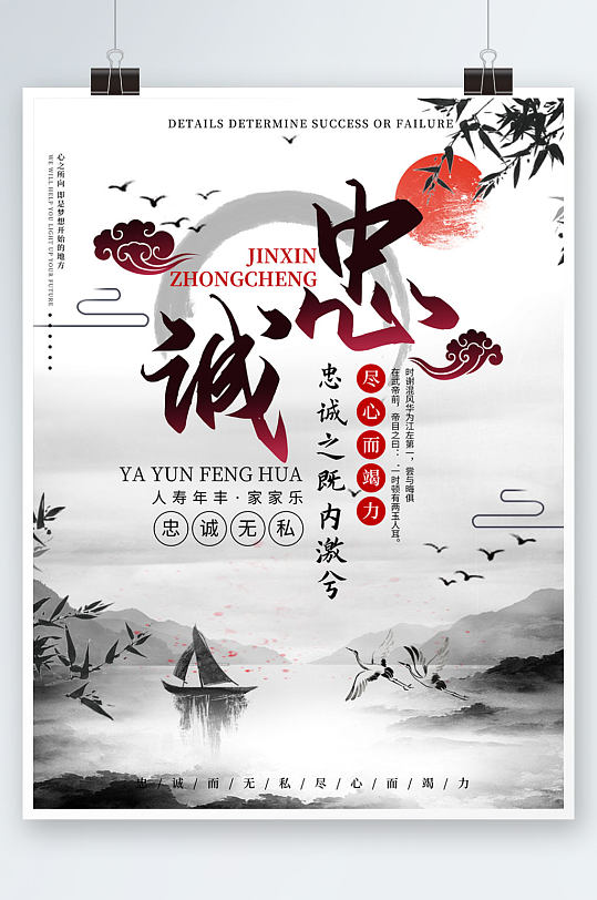 企业文化忠诚图片-企业文化忠诚素材下载-众图网