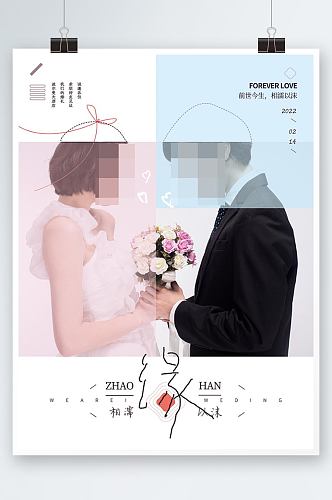 清新日系婚礼结婚邀请函海报