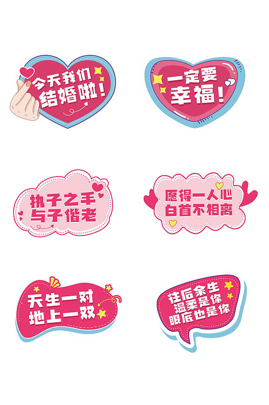 婚礼求婚告白拍照手举牌