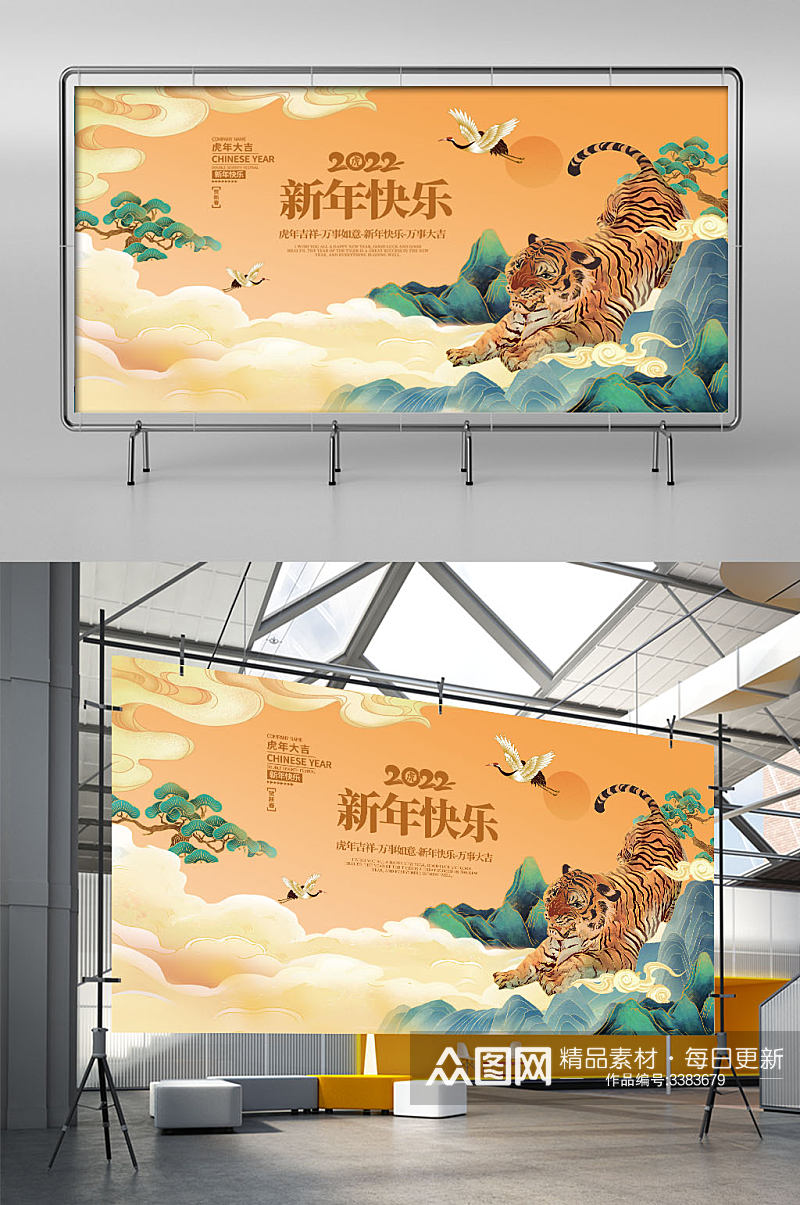 虎年国潮插画新年物料元旦春节海报展板背景 国潮展板素材