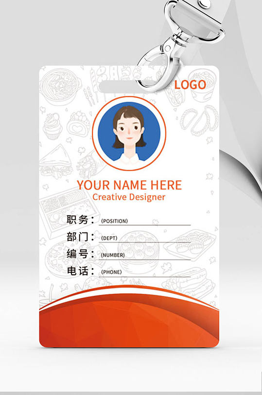 餐饮美食厨师服务员员工工作证