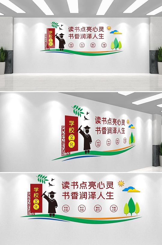 校园文化墙阅览室文化墙-众图网
