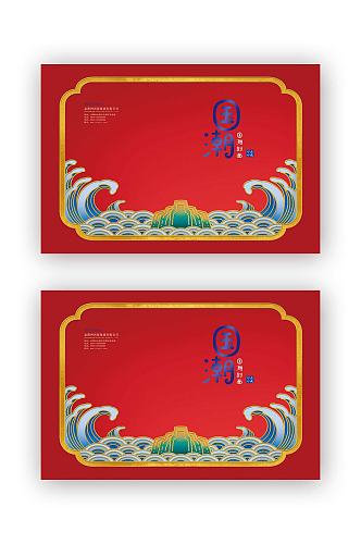 国潮中国风红色菜单手绘中式画册封面