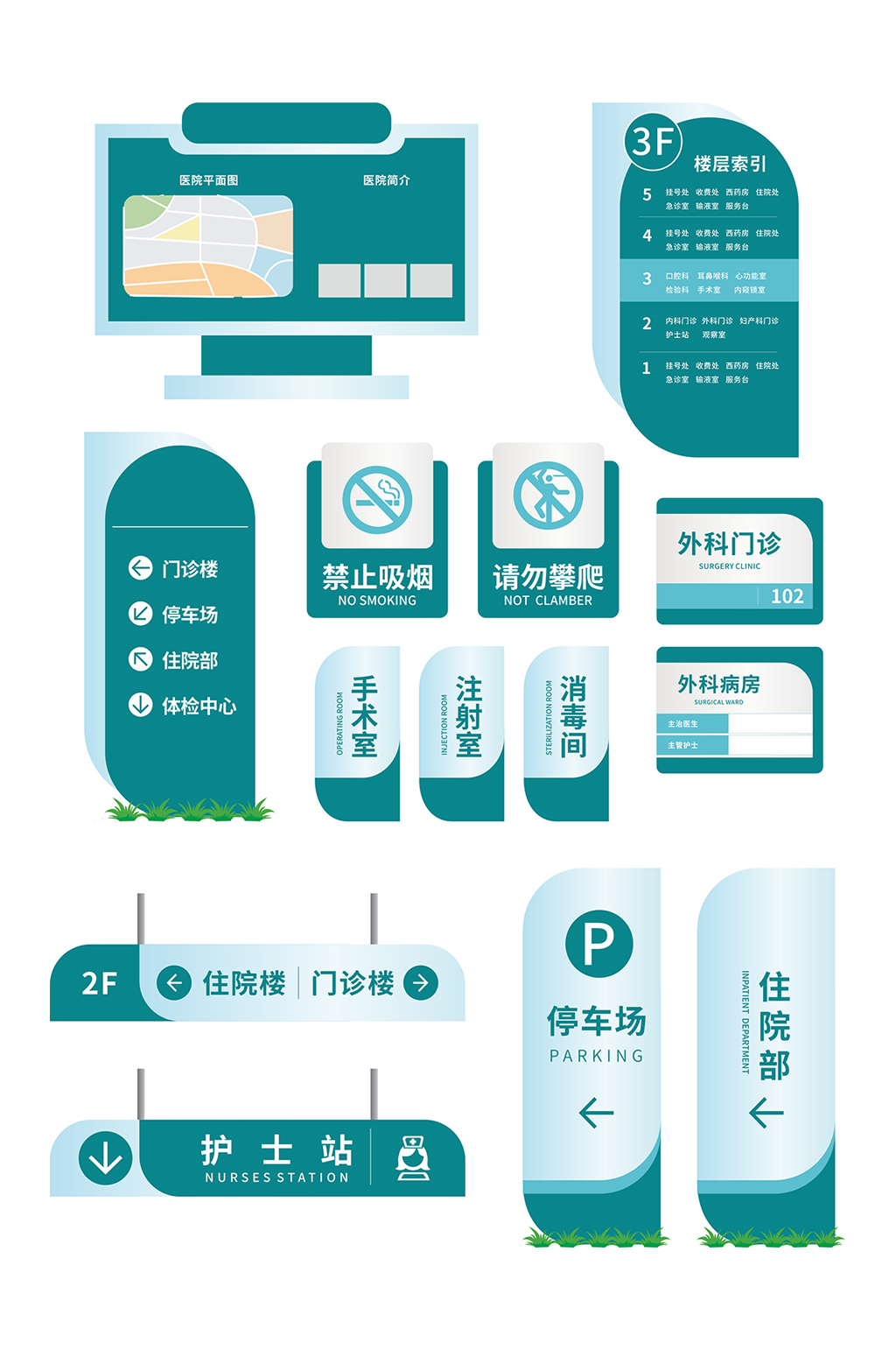 大氣簡(jiǎn)約醫(yī)療醫(yī)院樓層VI導(dǎo)視系統(tǒng)設(shè)計(jì)素材