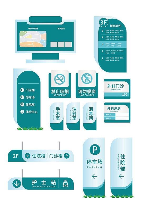 大气简约医疗医院楼层VI导视系统设计