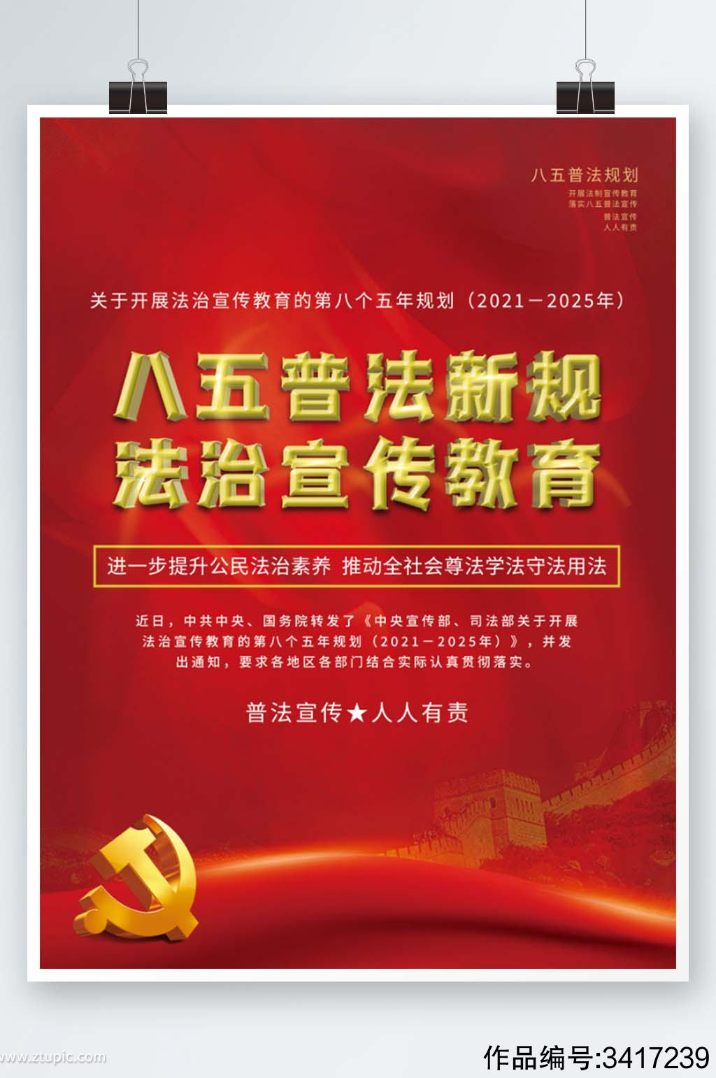 绩效考核实施 领导_科技局领导干部学法用法实施方案_国知局 专利许可实施 备案