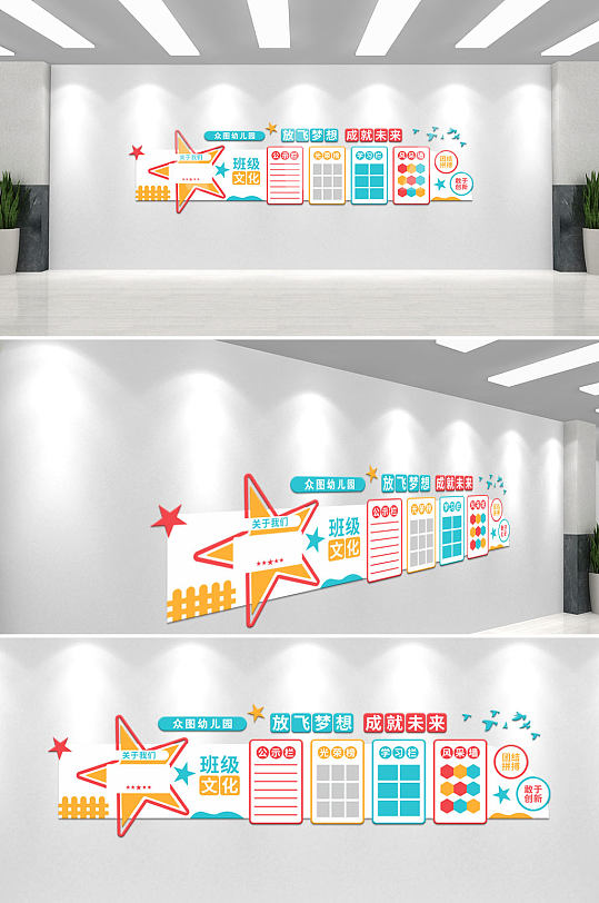 校园学校幼儿园文化墙-众图网