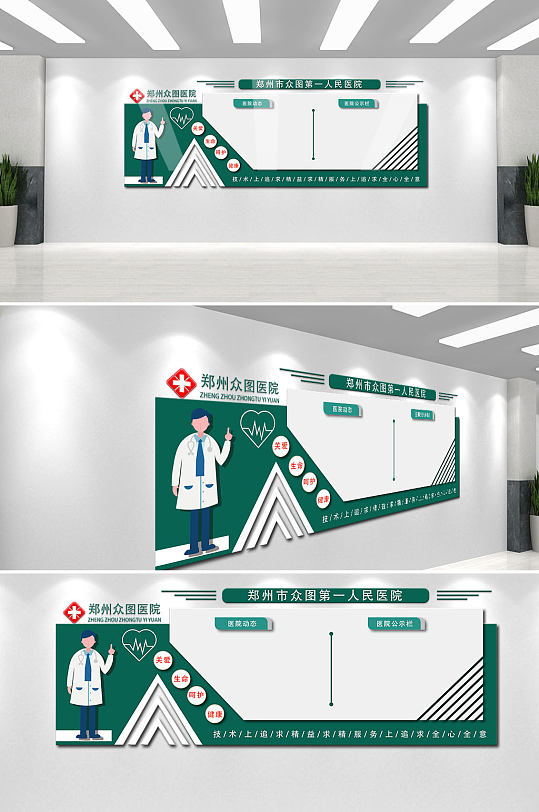 医疗医院室内墙体式宣传栏告示栏公告栏
