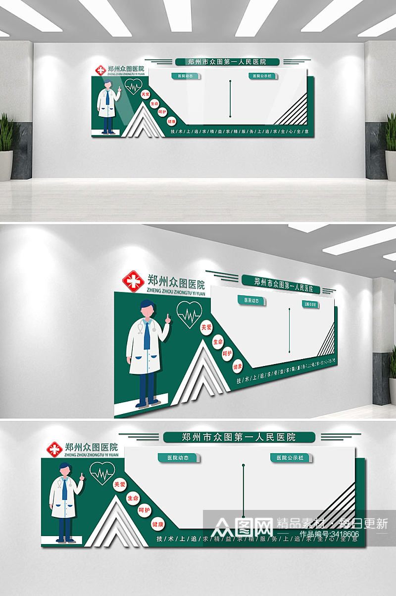 医疗医院室内墙体式宣传栏告示栏公告栏素材