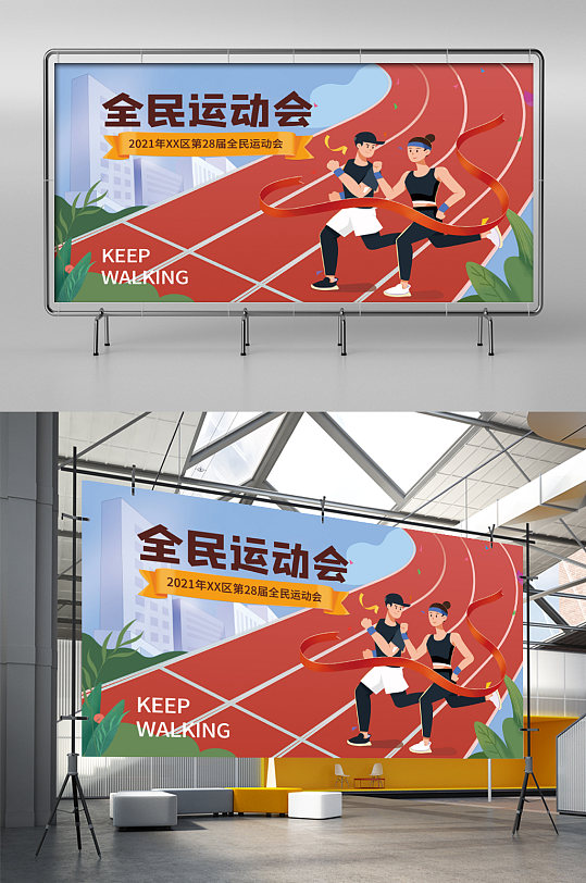 红色运动会展板图片-红色运动会展板设计素材-红色运动会展板模板下载