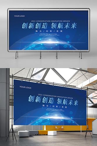 蓝色商务互联网线条炫光高端科技海报年会