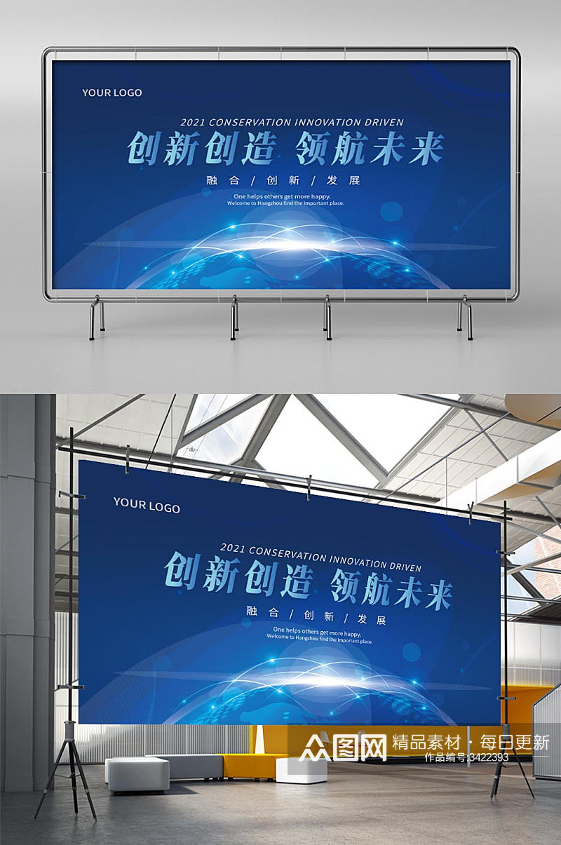 蓝色商务互联网线条炫光高端科技海报年会素材