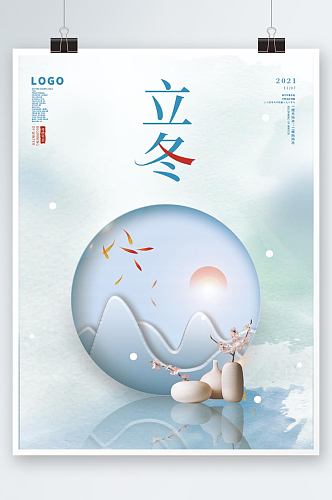 立冬海报小清新唯美冬天下雪图片展板