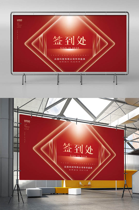 年终宴会图片-年终宴会素材下载-众图网