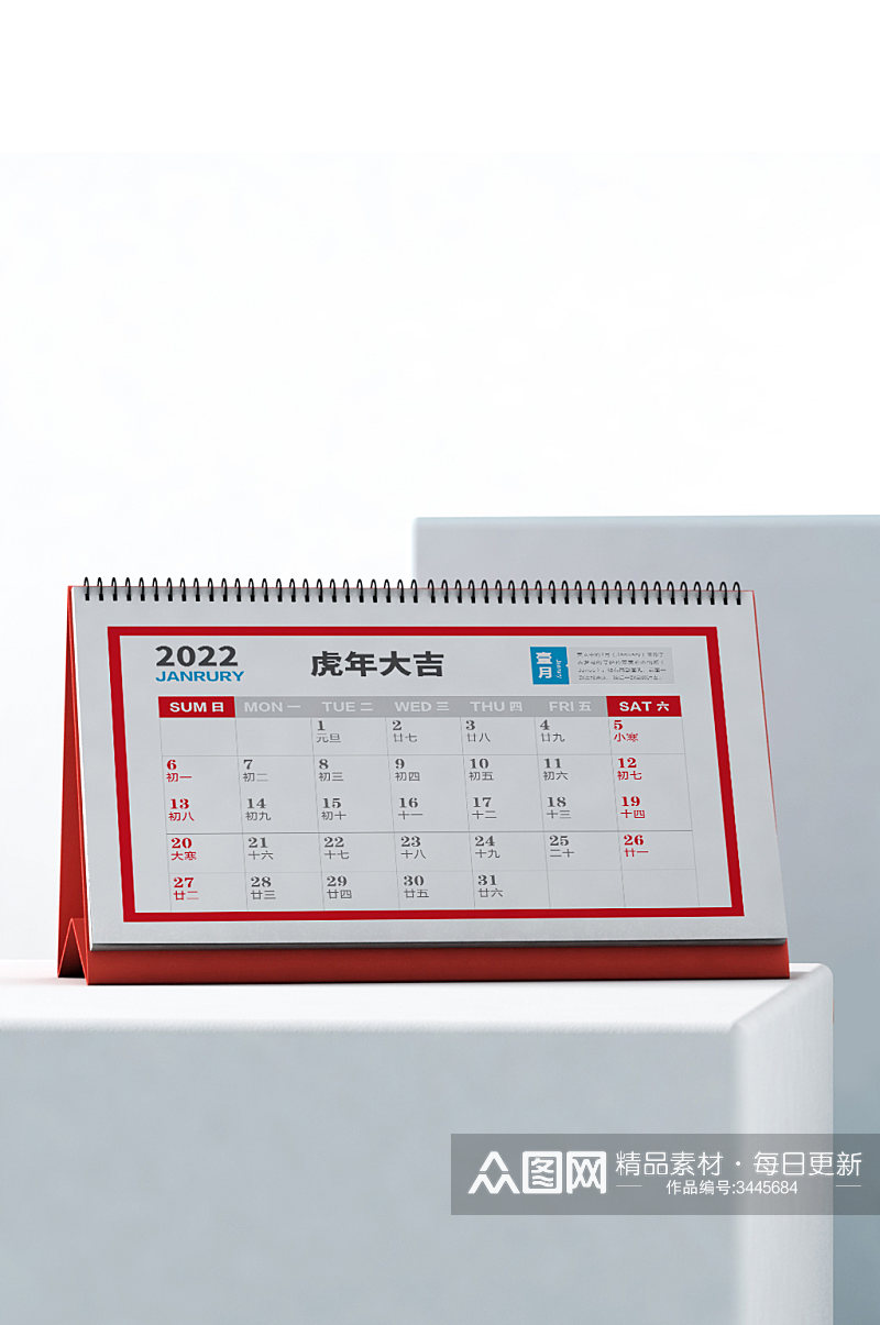 2022年虎年日历台历挂历样机素材