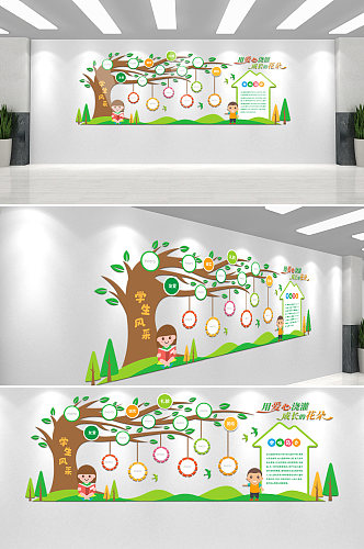 卡通可爱大树幼儿园校园文化墙照片展示墙