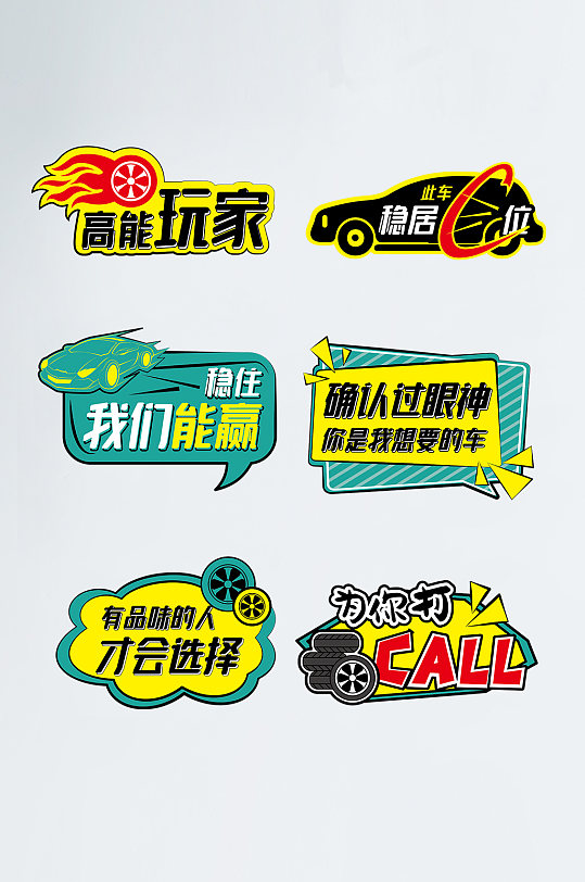 汽车行业活动手举牌