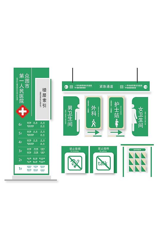 卫生院标识标牌图片-卫生院标识标牌设计素材-卫生院标识标牌模板下载