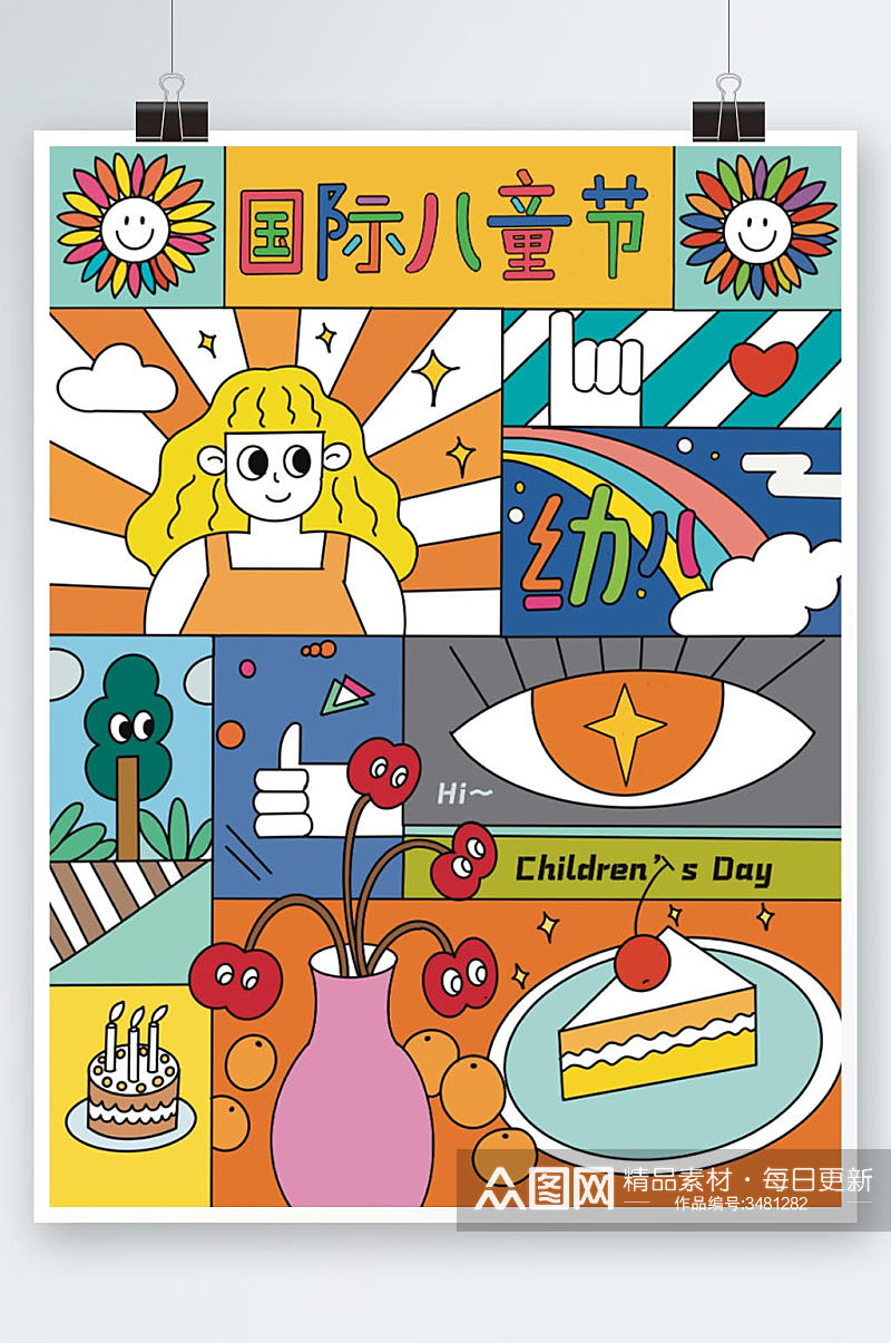 原创手绘插画国际儿童节海报素材
