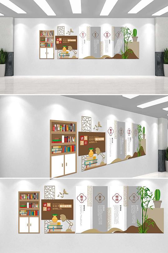 图书室阅览室校园文化墙-众图网