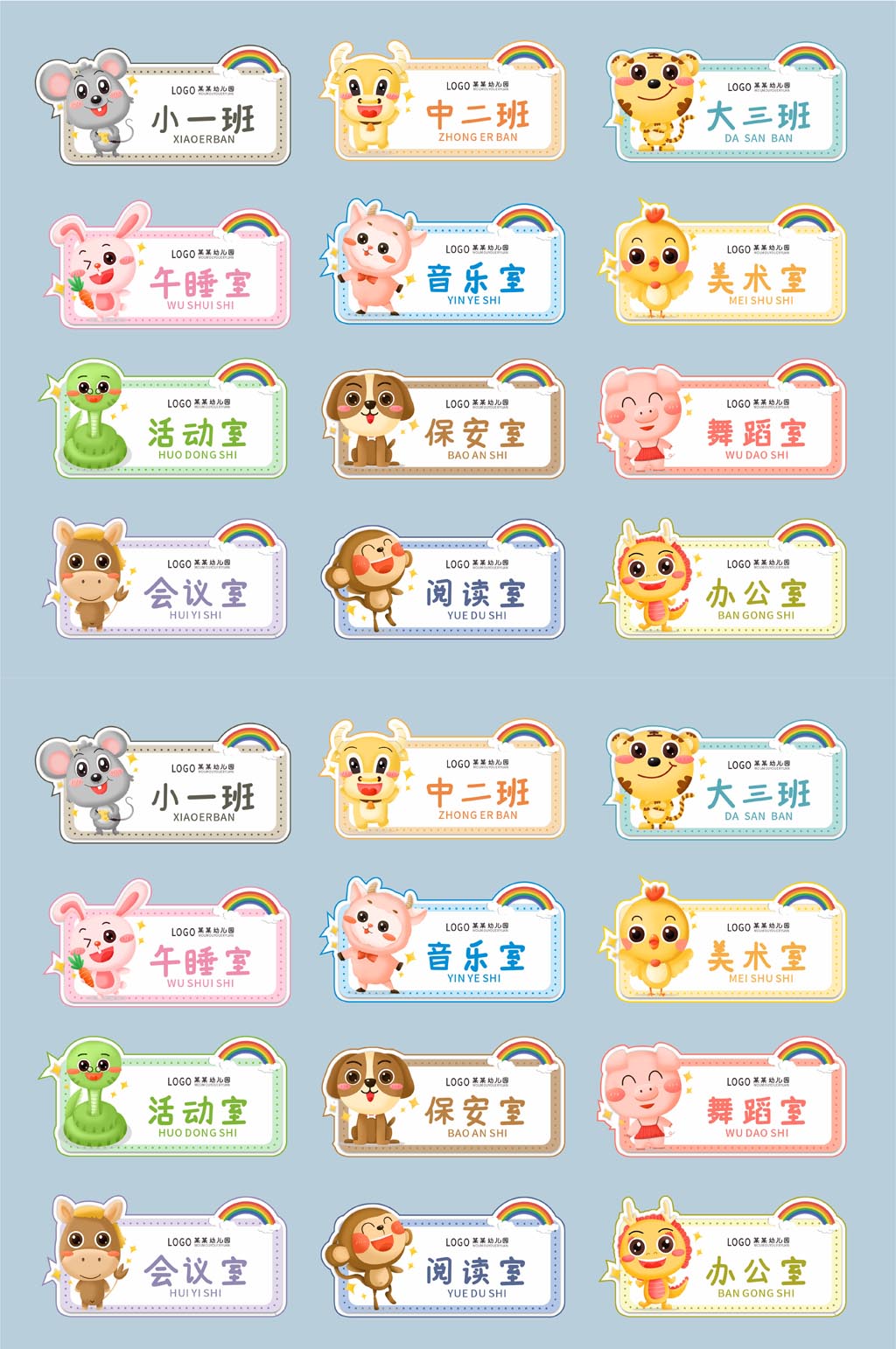 幼儿园门牌素材_幼儿园门牌模板_幼儿园门牌设计图片免费下载-众图网