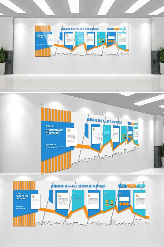 简约彩色几何企业文化展示发展历程文化墙