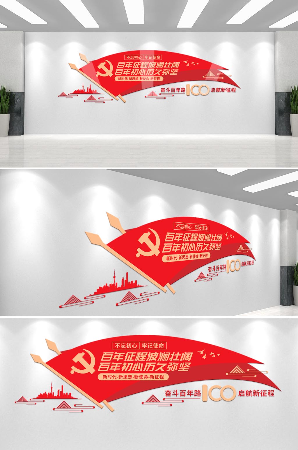 建党100周年党史展厅展馆党建文化墙素材