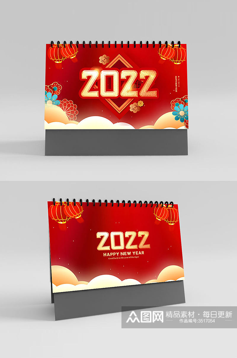 红色创意矢量大气2022虎元素横版台历素材