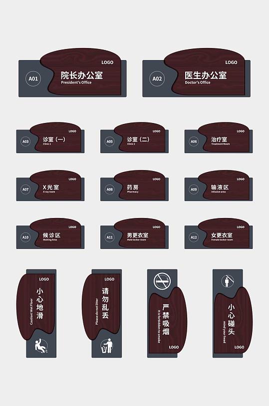 中式亚克力办公室木纹vi导视门牌