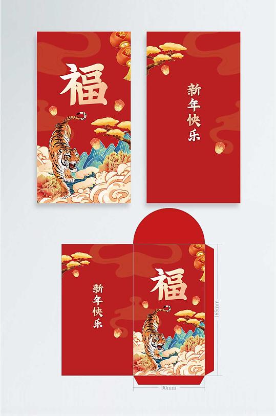 图片-2022虎年红包封面设计素材-2022虎年红包封面模板下载-众图网