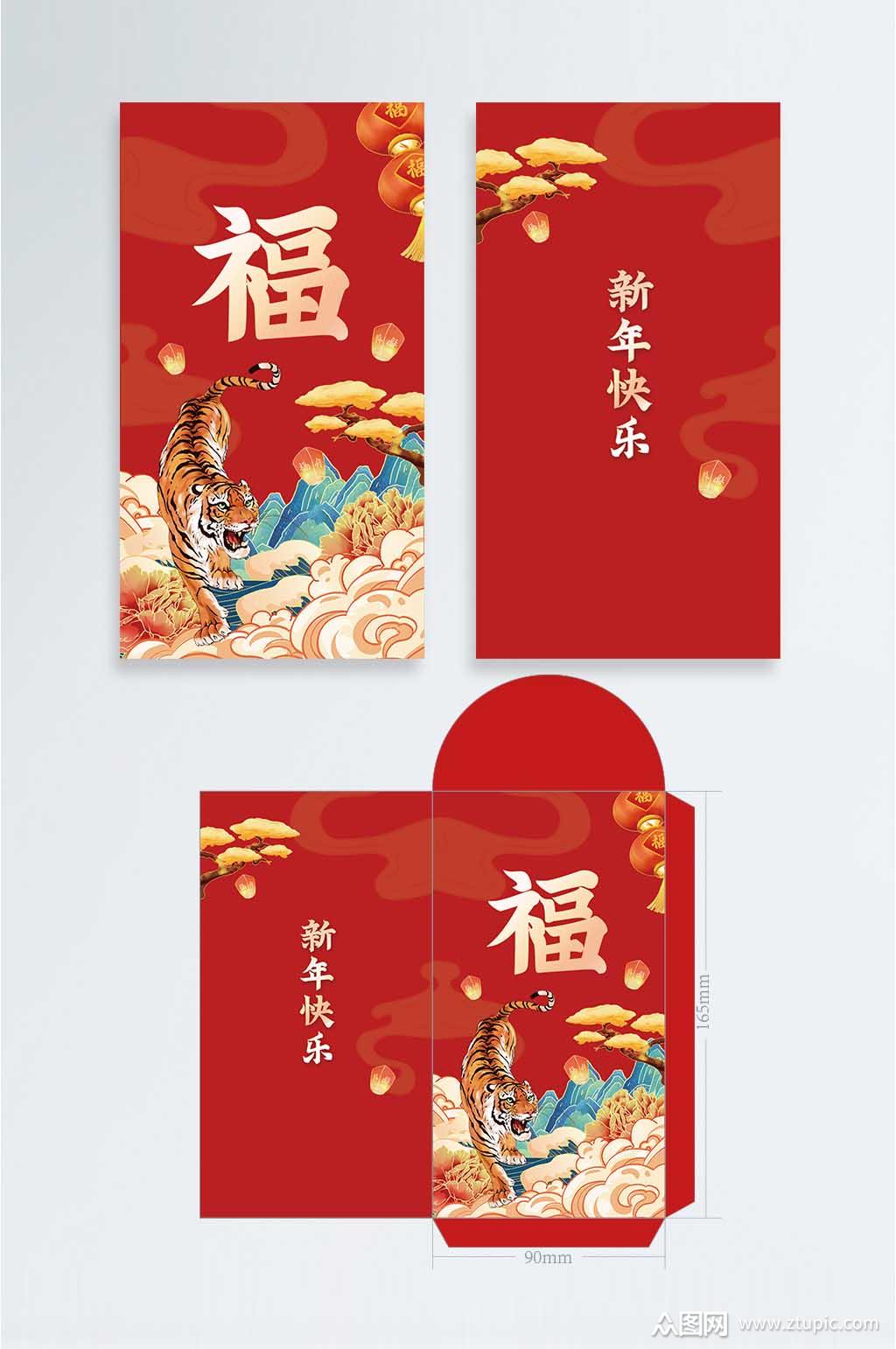 2022虎年新年国潮插画利是封面红包设计素材