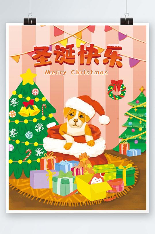手绘平安夜圣诞节圣诞礼物圣诞树插画海报