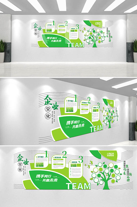 绿色环保节能能源企业集团文化墙背景墙
