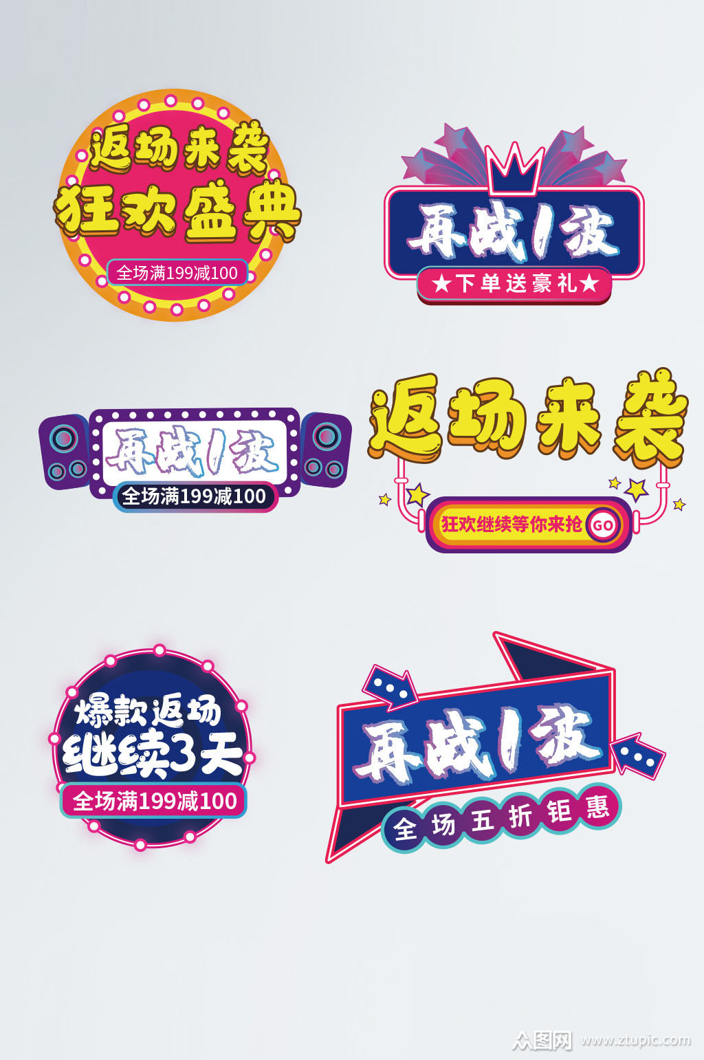 手绘卡通商场商品活动促销kt板手举牌模板下载-编号3542325-众图网