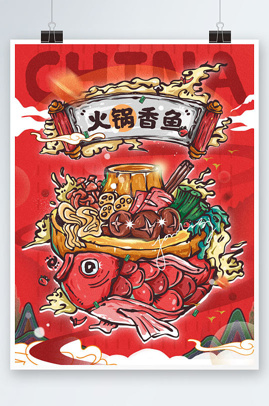 红色火锅香鱼手绘国潮美食促销插画海报