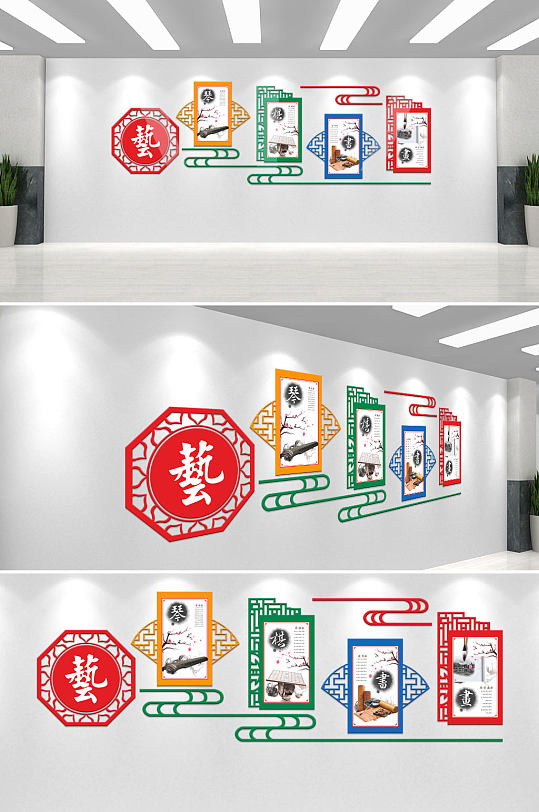 琴棋书画校园文化墙-众图网