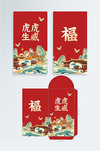 2022虎年新年春节国潮插画红包设计
