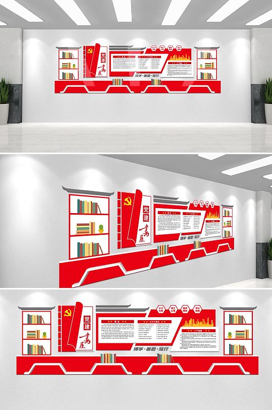 中式古典阅览室读书室党建书屋文化墙-众图网