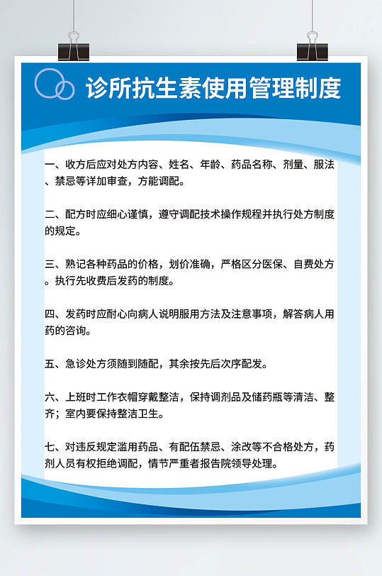 药房管理制度消毒管理制度医院制度牌