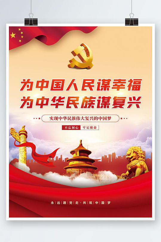 奋斗的目标图片-奋斗的目标素材下载-众图网