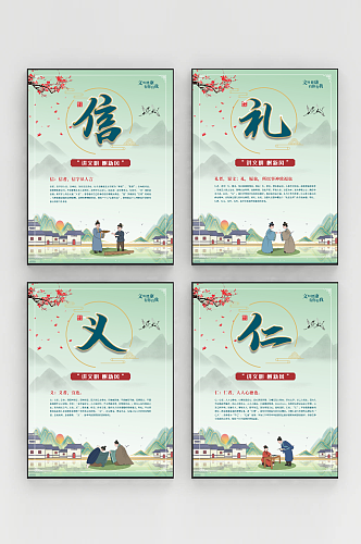 中国风讲文明树新风校园传统文化海报展板