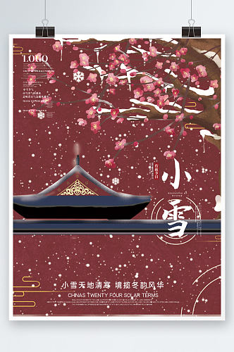 中国风下雪传统二十四节气小雪节日宣传海报