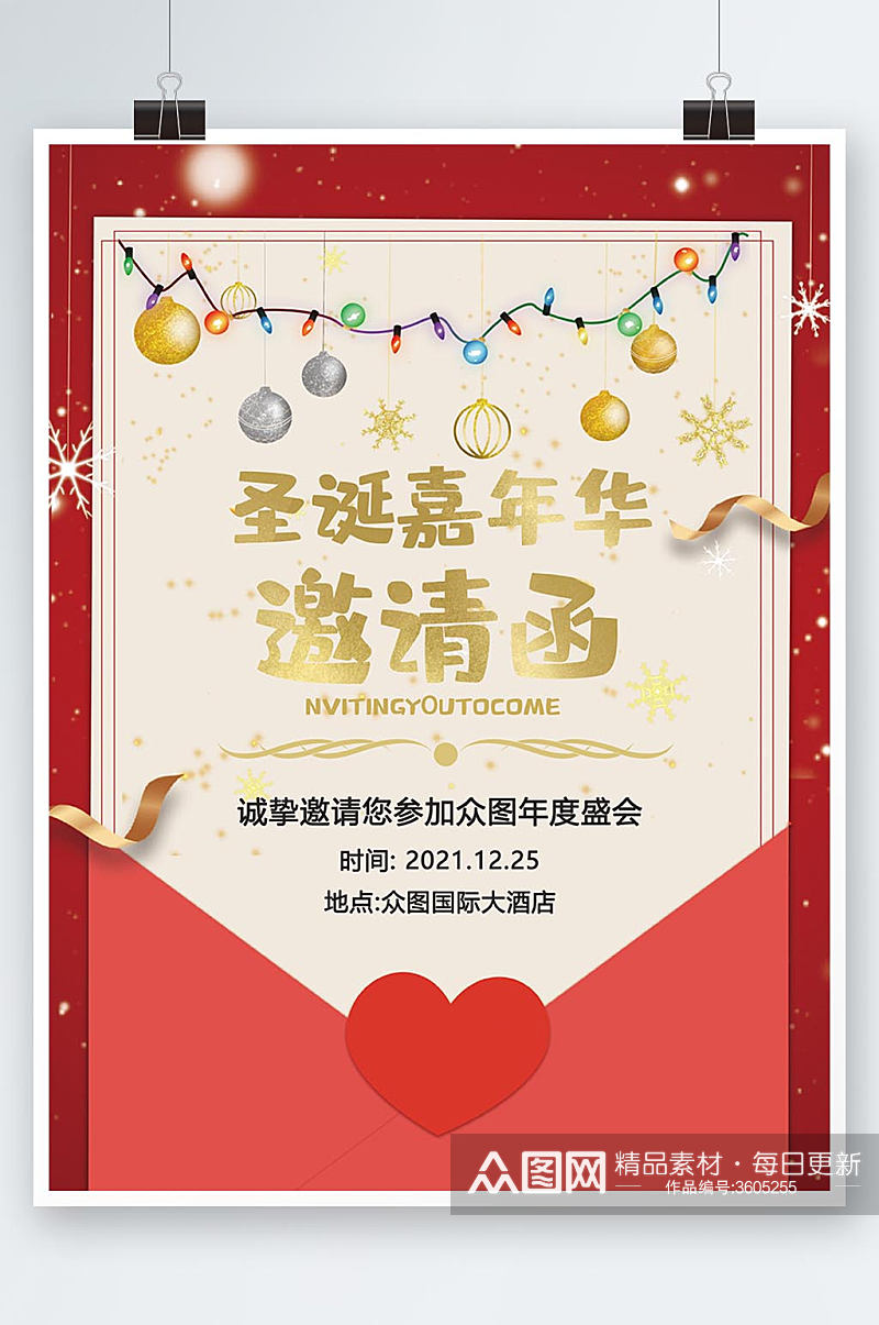 圣诞节大红喜庆金色年会庆典邀请函卡片海报素材